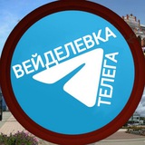 Вейделевка Телега