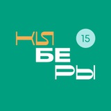 КИБЕРЫ I РСО-Алания