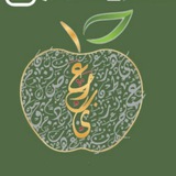 سیب نهایی عربی