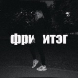 але, фризитэг? ^_<