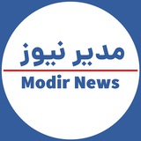 مدیر نیوز