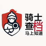 骑士 防失联 @ngccc