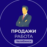 Менеджеры по продажам: вакансии в Челябинске