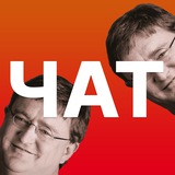 💬 МЕМНЫЙ ЧАТ | DOTA 2