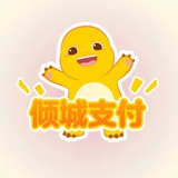 倾城支付一手三方自营通知频道
