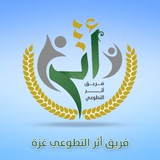 فريق أثر التطوعي غزة 🇵🇸