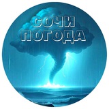 ☀️⚡️Погода в Сочи