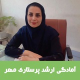 آمادگی آزمون ارشد پرستاری مهر