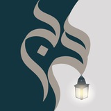سُرج 💡 | مبادرة قرائية