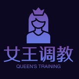 Sm精选女王S情侣S