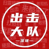 深圳推荐榜🆕