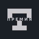 Премия им. Владлена Татарского