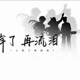 撸彩网💯老哥交流群💯