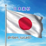 日本素材🇯🇵