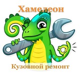 Кузовной Ремонт авто в Белгороде.