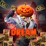 ОТЗЫВЫ DREAM UC SHOP