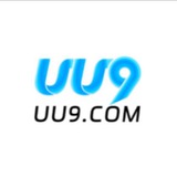 UU9.COM国际官方群