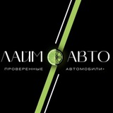 Лайм Авто