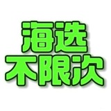 普陀巴厘岛高端海选SPA