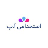 استخدامی آموزش و پرورش