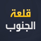 رفح قلعة الجنوب