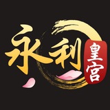 永利皇宫娱乐城官方频道