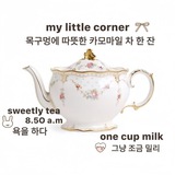 ⸝⸝ liTTle spr𝓲Nkle! ｡ mufFin 𓈈 fLuffy buns 🥛🫓 4향유 ♡ ❜ cR𝑒a아미my ₍ voL #. 2권 ₎ cHamom𝓲Le —tEa ✿⁠