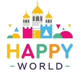 Семейный развлекательный парк Happy World