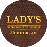 LADY’S /Ленина, 42/