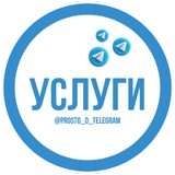 МОИ УСЛУГИ