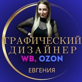 Дизайнер инфографики