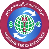 حواله‌داری مهاجرتایمز