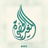 المغيرة الحصي ــ"الرسمية"