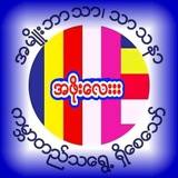 အဖိုးလေးးး🇲🇲