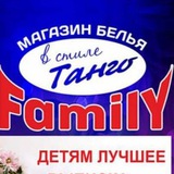 В Стиле Танго Семейный
