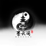 墨云阁