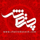چتر دانش اشنویه