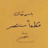 قطعًا سننتصر «نصر الله»