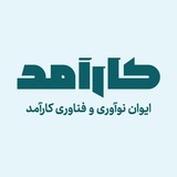 منابع انسانی کارآمد