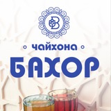 Чайхона Бахор