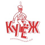 БАР КУТЁЖ