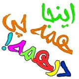 اینجا همه چی در همه!