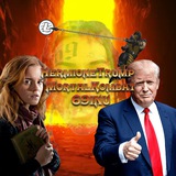 HermioneTrumpMortalKombat69Inu