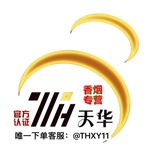 【天华烟业】中外名烟