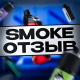 Smoke Place Отзывы