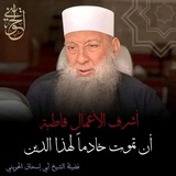 دروس الحويني