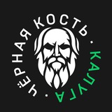 Барбершоп "Черная кость" Калуга