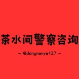 亚太新闻 ｜妙瓦低新闻 ｜东南亚新闻｜爆料 甩人