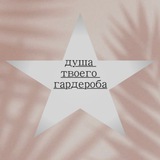 Элитная Барахолка|Звёздный Бутик