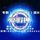 爱假押,[好旺全功能] 【盗u➕远控】 @hwbt203